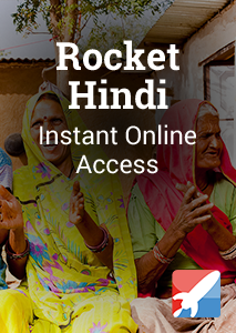 Rocket Hindi | Hindi Learning Software for Beginners | Learn Hindi Online