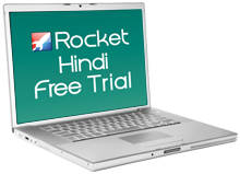 Rocket Hindi Free Trial